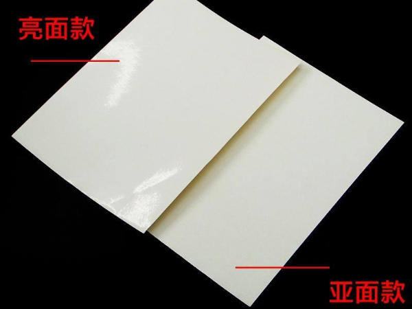 打印紙<i style='color:red'>光面</i>和啞光怎么選擇？